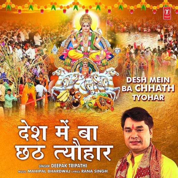 Desh Mein Ba Chhath Tyohar