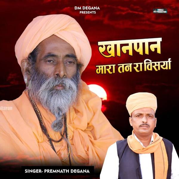 Khan Pan Mara Tan Ra