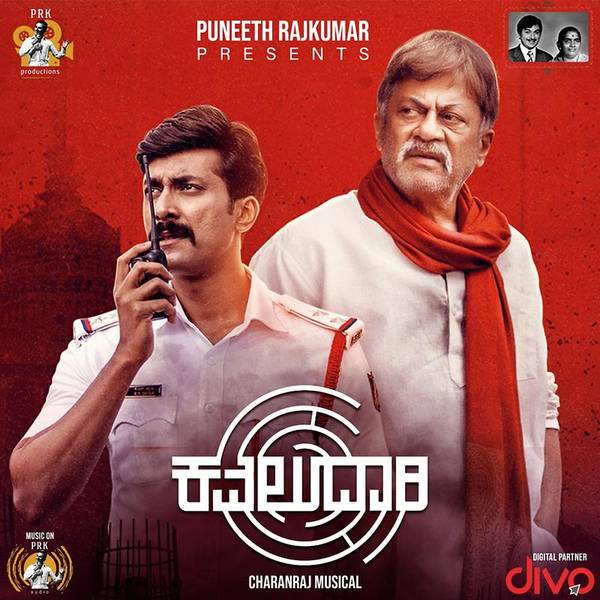 Kavaludaari (Original Motion Picture Soundtrack)
