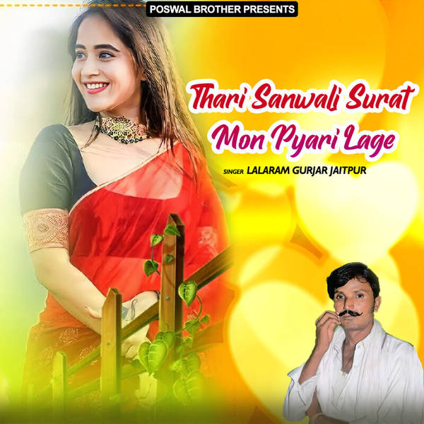 Thari Sanwali Surat Mon Pyari Lage-hover