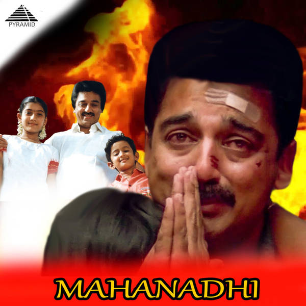 Mahanadhi (Original Motion Picture Soundtrack)