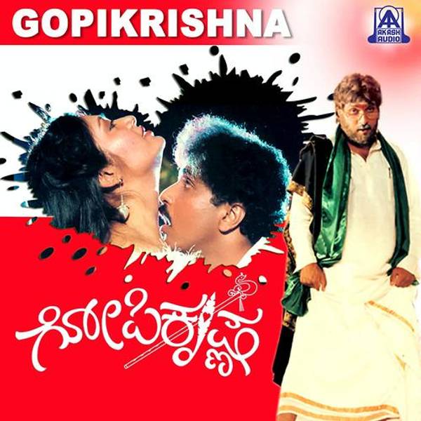 Gopi Krishna (Kannada)-hover