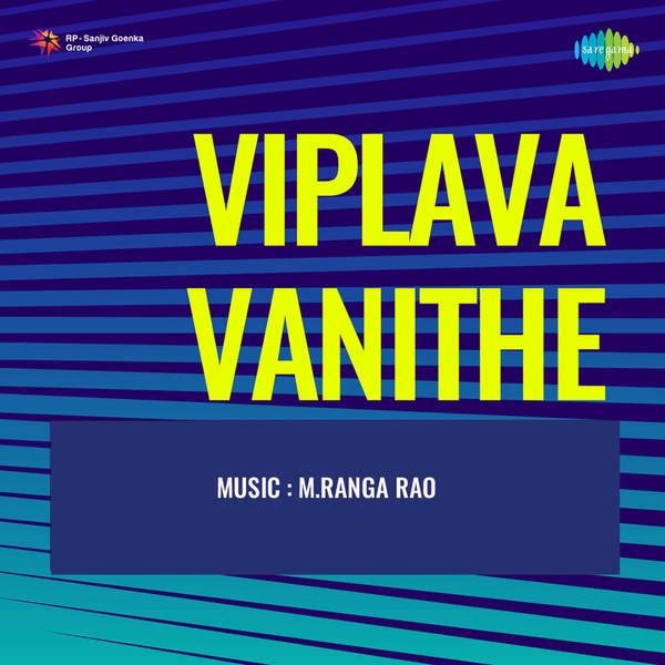 Viplava Vanithe