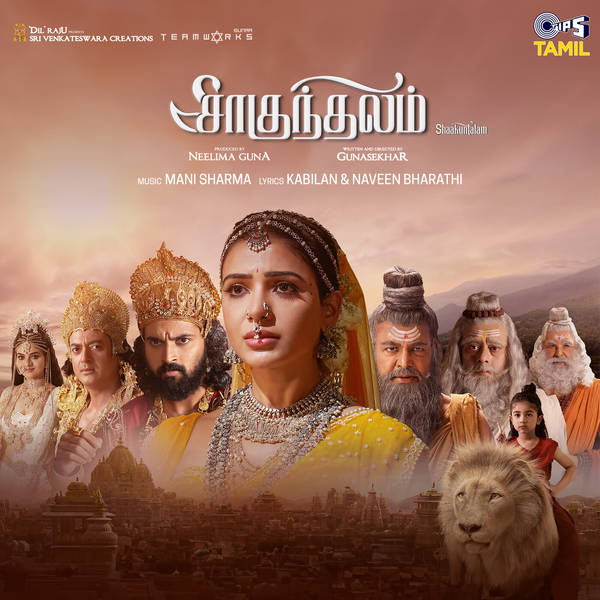 Shaakuntalam (Original Motion Picture Soundtrack) [Tamil])