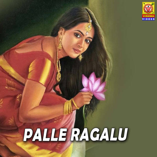 Palle Ragalu