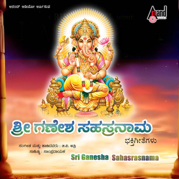 Chandamama Kadha