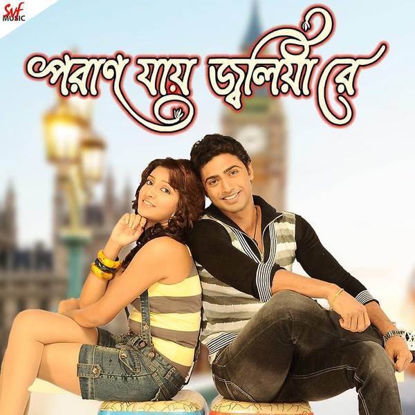 Poran Jaye Joliya Re (Original Motion Picture Soundtrack)