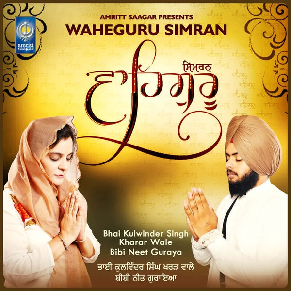 Waheguru Simran MP3 Song Download ＆ Waheguru Simran Song MP3 Song ...