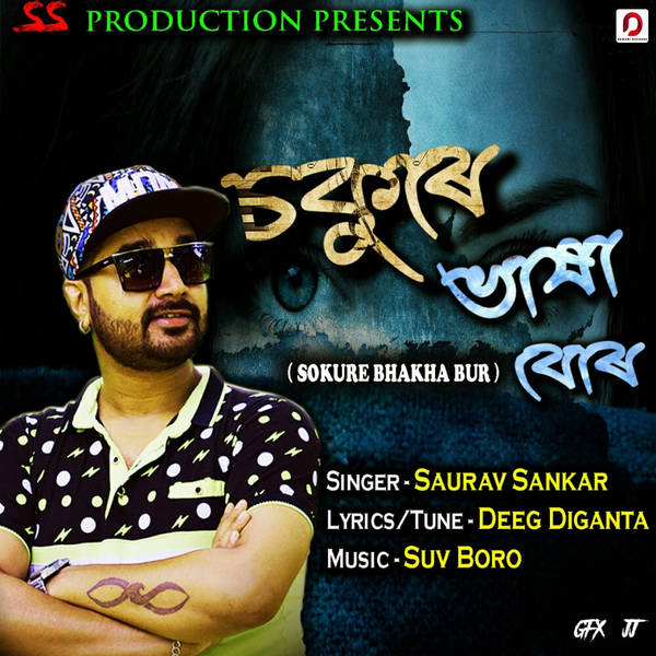 Sokure Bhakha Bur - Single