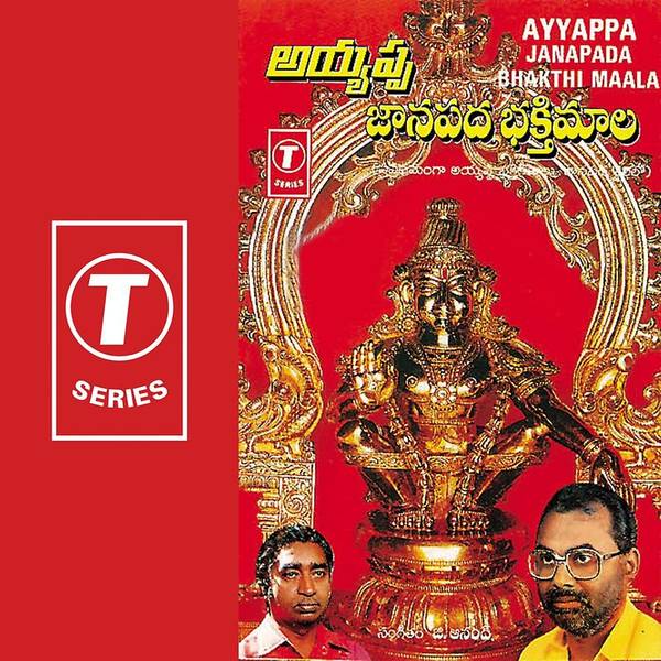 Ayyappa Janapada Bhakthi Maala-hover