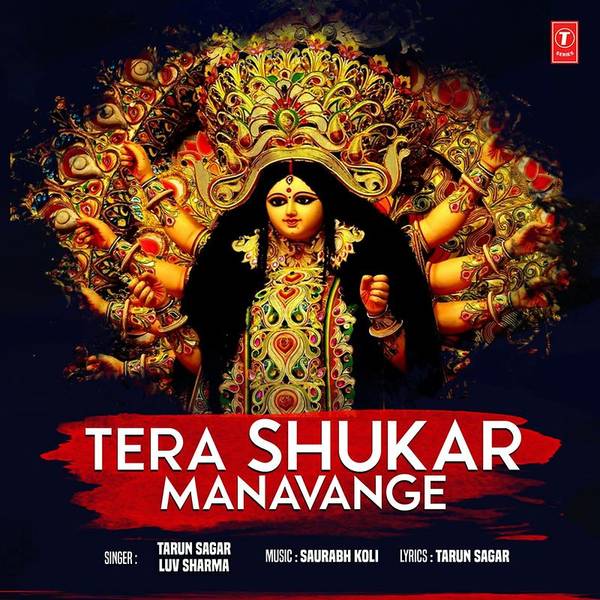 Tera Shukar Manavange