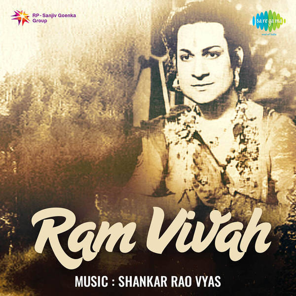 Ram Vivah