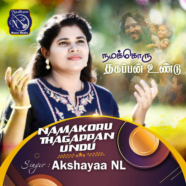 Namakkoru Thagappan Undu