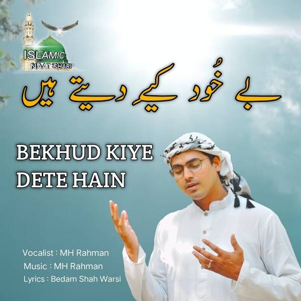 Bekhud Kiye Dete Hain-hover