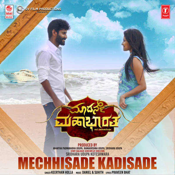 Mechhisade Kadisade (From "Modern Mahabharatha")