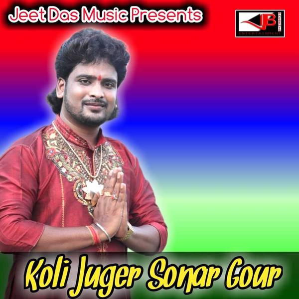 Koli Juger Sonar Gour