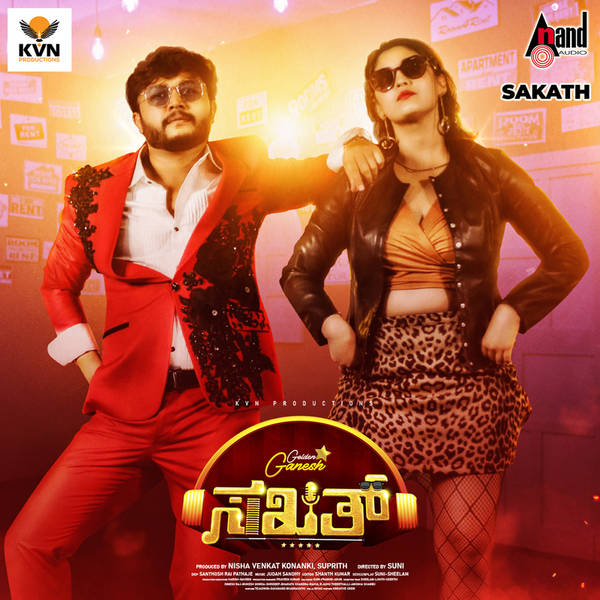 Sakath