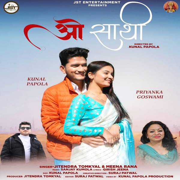 O Sathi (Yo Pahad Ma) ( Feat. Kunal Papola, Priyanka Goswami )