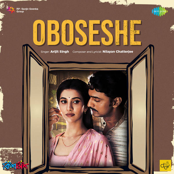 Oboseshe - Kishmish