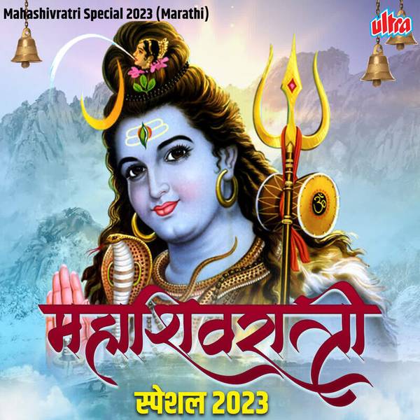 Mahashivratri Special 2023 (Marathi)-hover