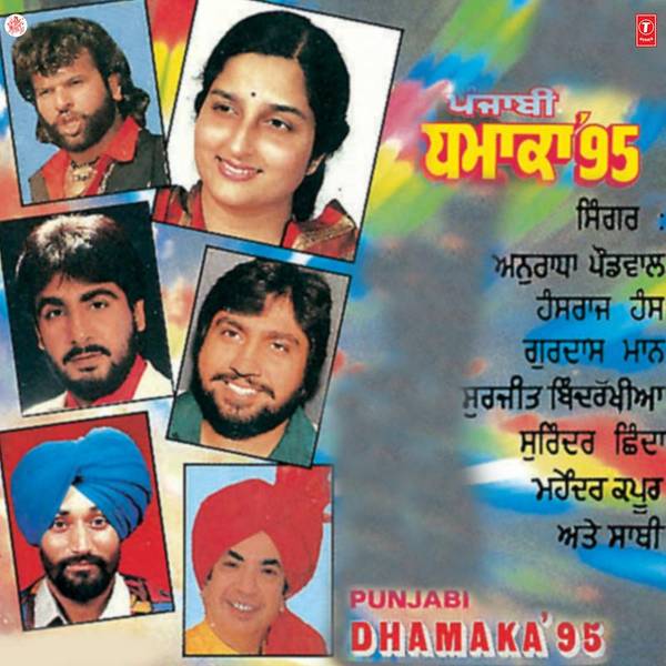 Dhamaka'95