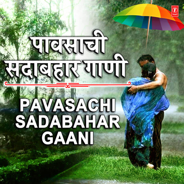 Pavasachi Sadabahar Gaani