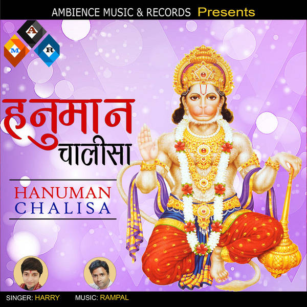 Hanuman Chalisa