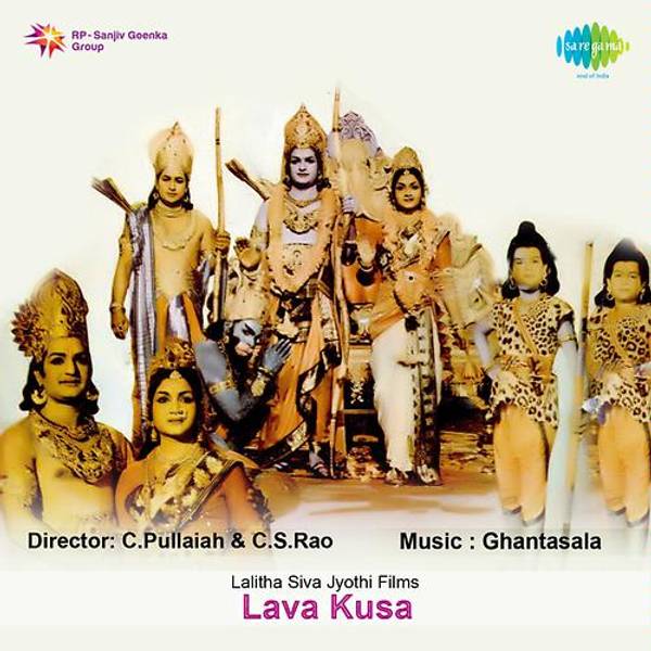 Lava Kusa (Telugu)