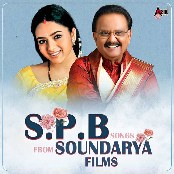 SPB Songs From Soundarya Films