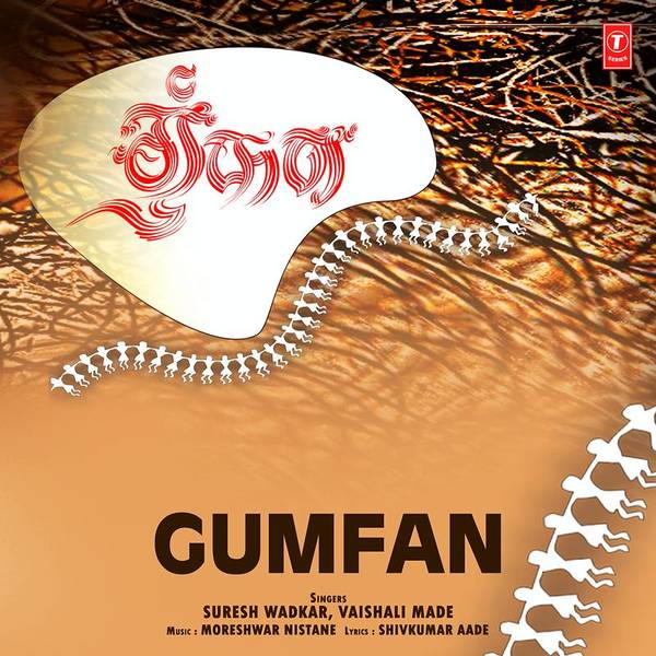 Gumfan