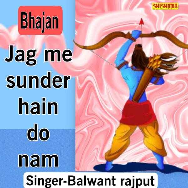 Jag Me Sundar Hain Do Nam