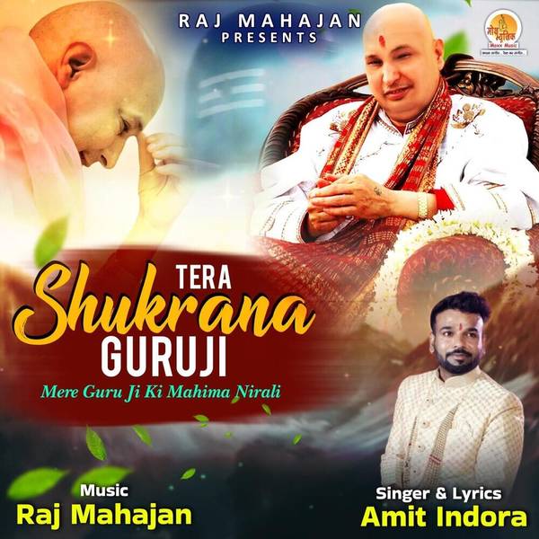 Tera Shukrana Guruji