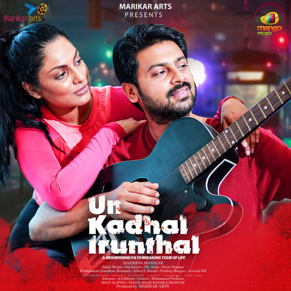 Un Kadhal Irunthal