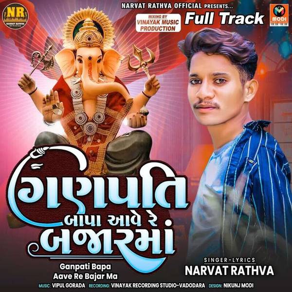 Ganpati Bapa Aave Re Bajar Ma Full Track-hover