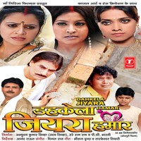 Basanti Holi Mein Rang Lagaaib