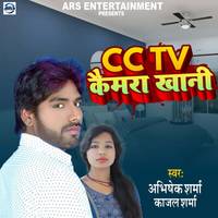 Cctv Cemara Khani Bhojpuri