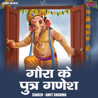 Gaura Ke Putr Ganesh Hindi