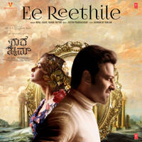 Ee Reethile (From "Radhe Shyam")