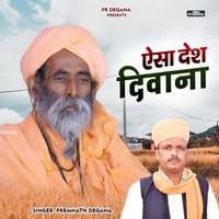 Esa Desh Divana