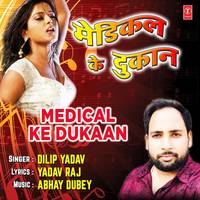 Medical Ke Dukaan