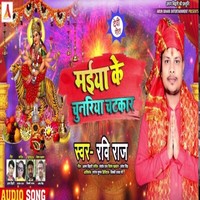 Maiya  Ke  Chunariya Chatkar