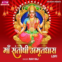 Maa Santoshi Amritdhara - Lofi