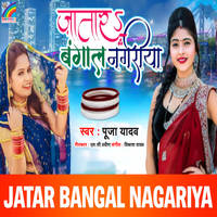 Jatar Bangal Nagariya