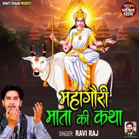 Mahagauri Mata Ki Katha