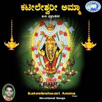 Sri Katilla Kshetrodu