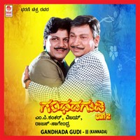 Naavaduva Nudiye Kannada Nudi