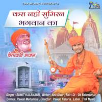 Kra Nhi Sumran Bhagwan Ka