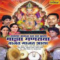 Aho Vajat Gajat Hasat Nachat Makharat Basavla