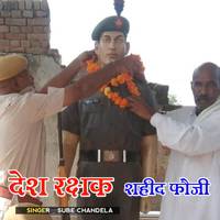 Desh Rakshak Shaheed Foji