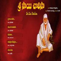 Sri Sai Chalisa
